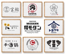 記憶に残る【和モダン・和風】ロゴを制作いたします イメージ1