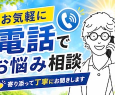 職場やビジネスの悩み、部外者に話すと楽になります 3000人をみてきた私に不安や悩みを話しスッキリしませんか