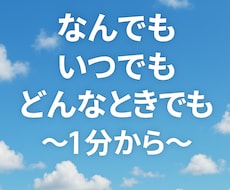 ギリな話から真面目な話までなんでも聞きます イメージ1