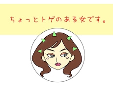 SNS用おもしろい一言ヘッダ－とアイコン作成します その人らしい自己紹介にもなる一言ヘッダーとアイコンです