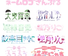 オリジナルの一点物ロゴ作ります イメージ1