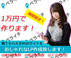 ペライチでHP作成致します イメージ1