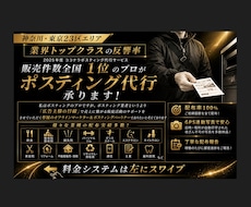 ポスティング集客のお悩みをプロ業者が解決いたします 神奈川・東京23区エリアで配布率100%の高品質ポスティング