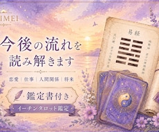 易の知恵で今後の流れを読み解きます イメージ1