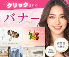 先着5名限定！2,500円✽バナー作成します イメージ1