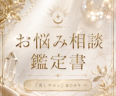 あなたのお悩みに役立つアドバイスをお届けします イメージ1