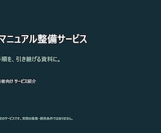 既存の営業資料を伝わる５ページに整えます イメージ1