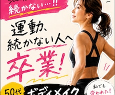 40代50代ダイエット筋トレを7日間サポートします イメージ1