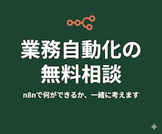 めんどくさい作業を自動化できるか、一緒に確認します 「同じ作業を毎回手作業でやってる」を卒業する第一歩