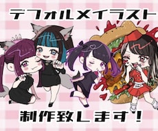 かわいいミニキャラお描きします イメージ1