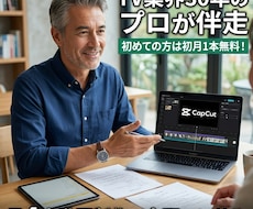 TV業界のプロが伴走｜月4本動画制作パッケージます 【初月1本無料】30年の実績で企画から編集まで丸投げOK