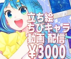 明るくきらめく爽やかなイラスト作成致します イメージ1