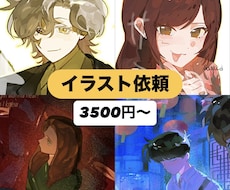 アイコン、一枚絵など描きます イメージ1