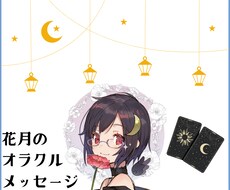 オラクルカードで占います イメージ1
