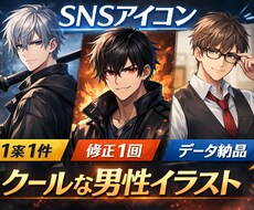 大人向け渋めイラスト・SNSアイコン作成します イメージ1