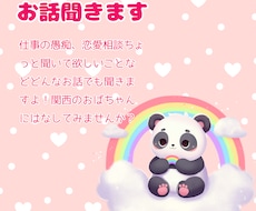 話聞きます イメージ1