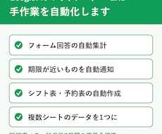 GASでスプレッドシートの手作業を自動化します イメージ1