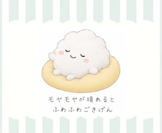 消化しきれないモヤモヤなどお聞きします イメージ1