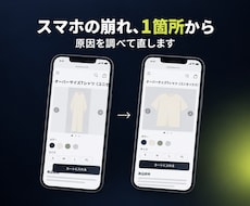Shopifyのスマホ表示崩れを1箇所から直します イメージ1