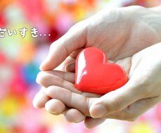 心理＆スピリチュアルカウンセリング＆人生コンサルティング【人間関係を改善して、過ごしやすい毎日に。】