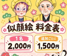 贈り物やお祝いにぴったりの似顔絵を丁寧に作成します イメージ1