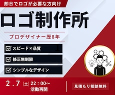 プロデザイナーが即日でロゴを制作します イメージ1