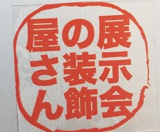 ロゴマークを作ります イメージ1
