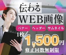 女性向け伝わるデザイン作成します イメージ1