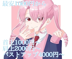 アイコンイラストお描きします イメージ1