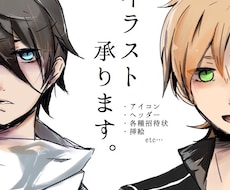 同人誌・小説等の表紙・挿絵・各種アイコン等描きます イメージ1