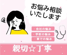 お悩みお聞きします イメージ1