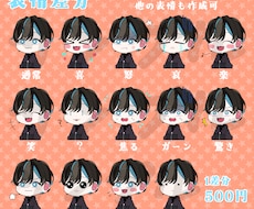可愛いSNSアイコンお安く描きます イメージ1