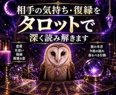 相手の気持ちと今後をタロットで深く読み解きます 恋愛・復縁｜5枚のカードで本音と今取るべき行動まで鑑定