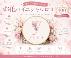 お花・植物デザインのイニシャルロゴ作ります 【お花・植物のイニシャルロゴ】サロン／ハンドメイドショップ