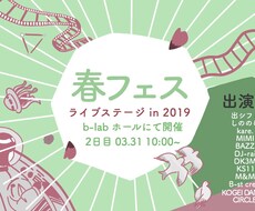 フライヤーやチラシ、ポスターのデザイン承ります イメージ1