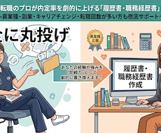 看護師｜現役管理職が履歴書・職務経歴書を作成します イメージ1