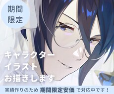 最短1週間！キャラクターイラスト描きます イメージ1