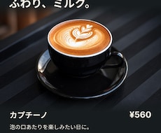 お店の広告・SNS告知画像を１枚作ります イメージ1
