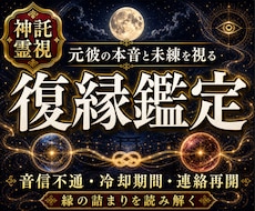 この恋を諦めない復縁を阻む縁の詰まりを霊視で視ます 元彼の本音・未練・音信不通｜二人が戻る流れと今すべきこと