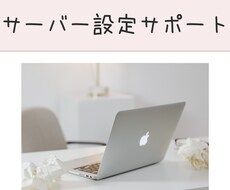 エックスサーバーの申し込みをサポートします イメージ1