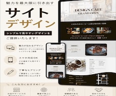 目を引くようなサイトデザインをいたします イメージ1