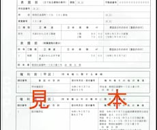 建物の登記事項証明書を取得します 法務局が遠い、忙しい！という方に。当方がWEBで取得します