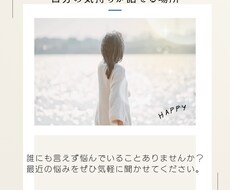 あなたの最近の悩みききます イメージ1