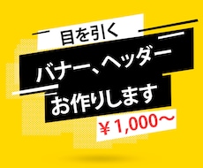 全サイズ【1枚1,000円】各種画像作成します イメージ1