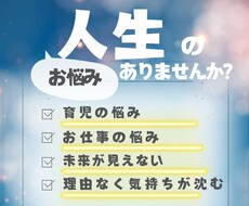 人間関係のお悩みなど、ライフサポートを致します イメージ1