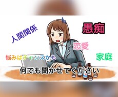 心のスキマにスイッチを！なんでも相談にのります イメージ1