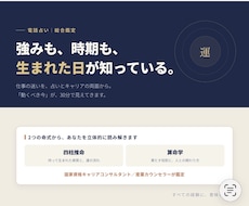 愚痴も自慢もOK!　否定せずとことん聴きます 生年月日でわかる本来の強み。自信を取り戻すきっかけに