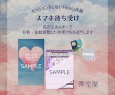波動調整した待受けをお送りします イメージ1