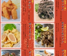 飲食店のチラシ、メニュー、POPの作成承ります イメージ1
