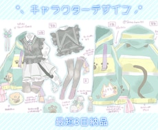 最短3日／VTuberやゲーム等のキャラデザします 男性、人外キャラも可能！VTuber様、自作ゲームなどに。